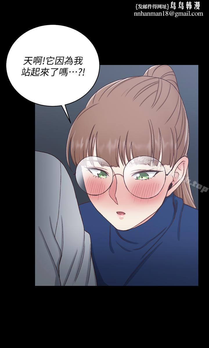 淫新小套房第95话-必须满足助教姐姐的理由