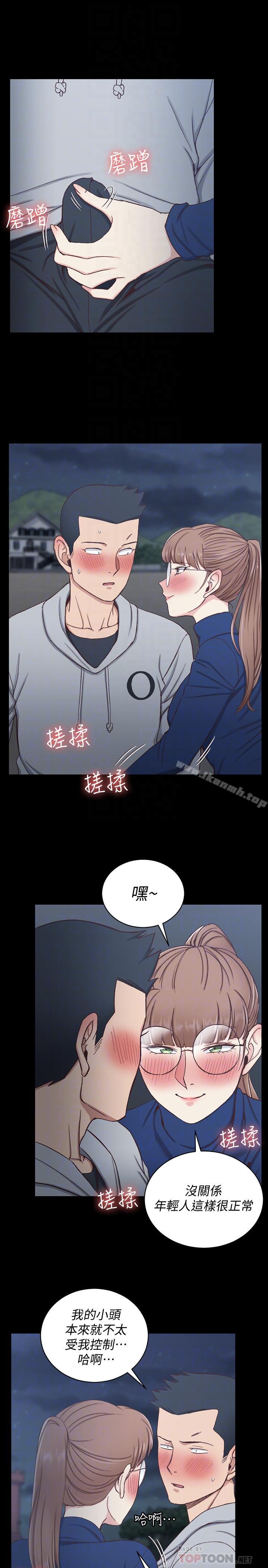 淫新小套房第95话-必须满足助教姐姐的理由