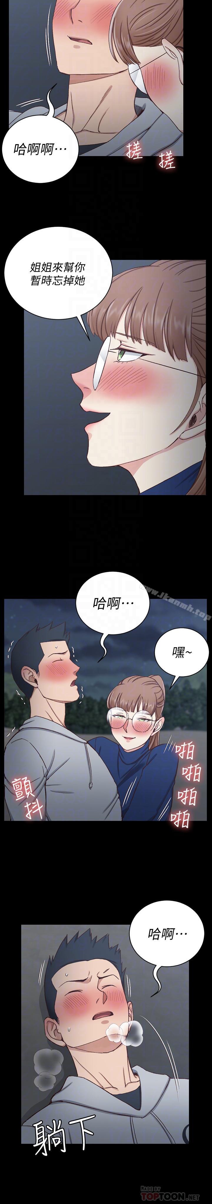 淫新小套房第95话-必须满足助教姐姐的理由