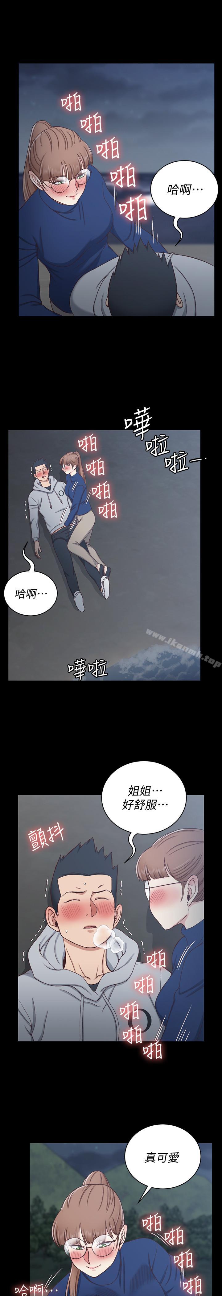 淫新小套房第95话-必须满足助教姐姐的理由