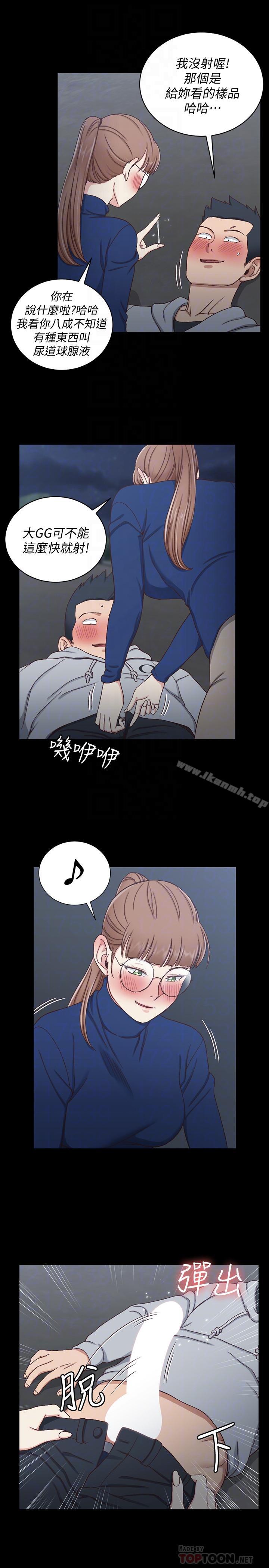 淫新小套房第95话-必须满足助教姐姐的理由