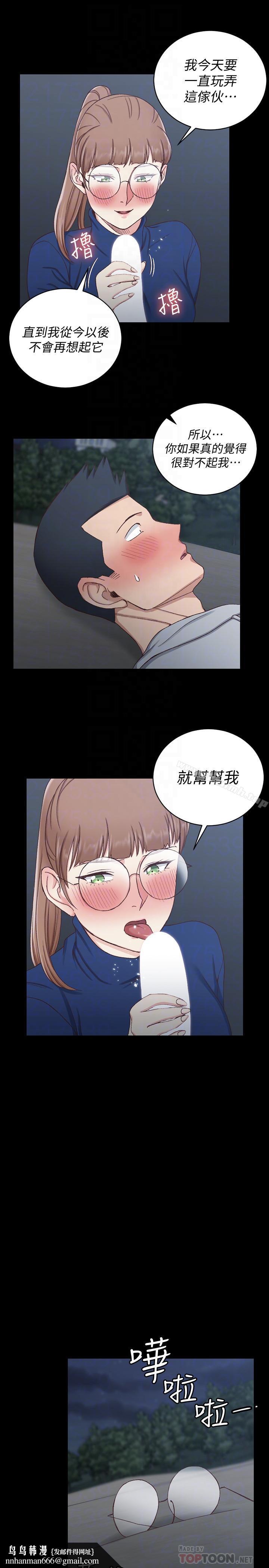 淫新小套房第95话-必须满足助教姐姐的理由