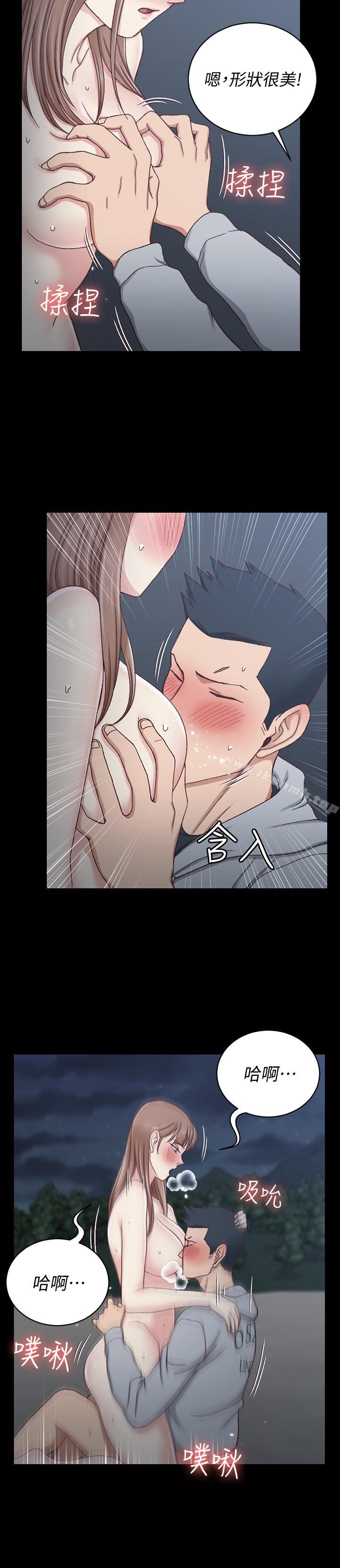 淫新小套房第95话-必须满足助教姐姐的理由