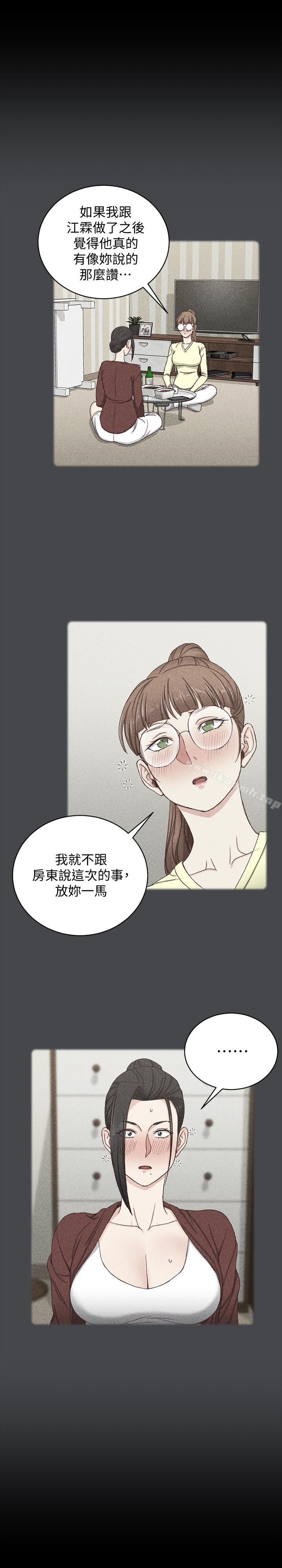 淫新小套房第95话-必须满足助教姐姐的理由
