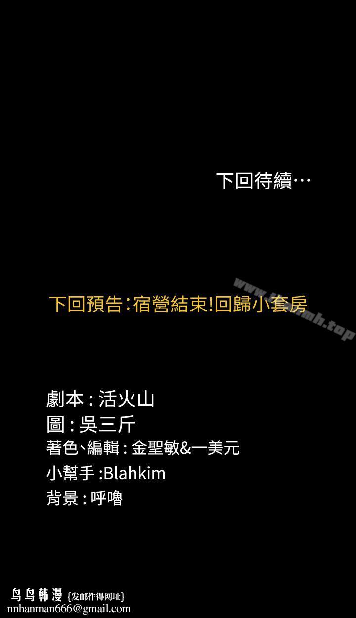 淫新小套房第95话-必须满足助教姐姐的理由
