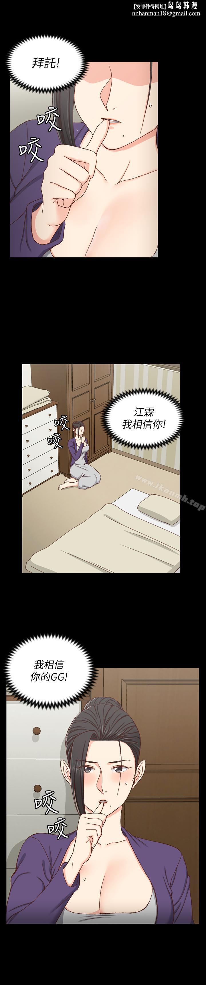 淫新小套房第96话-宿营结束,回归小套房