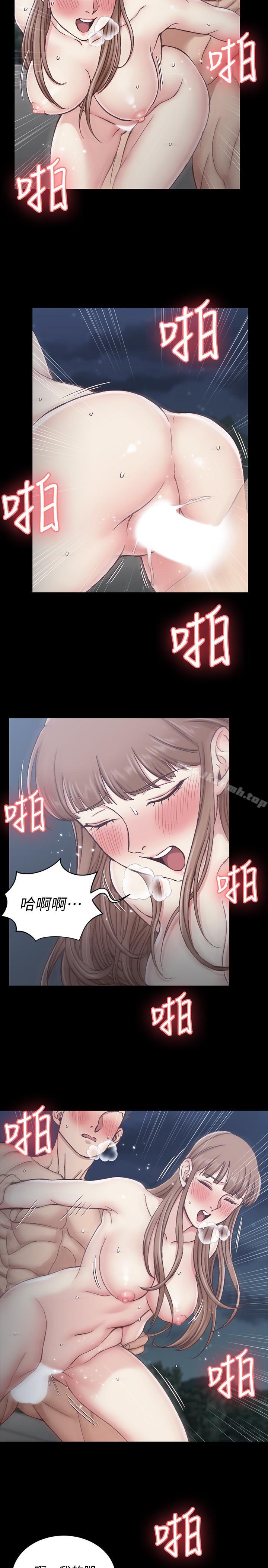 淫新小套房第96话-宿营结束,回归小套房