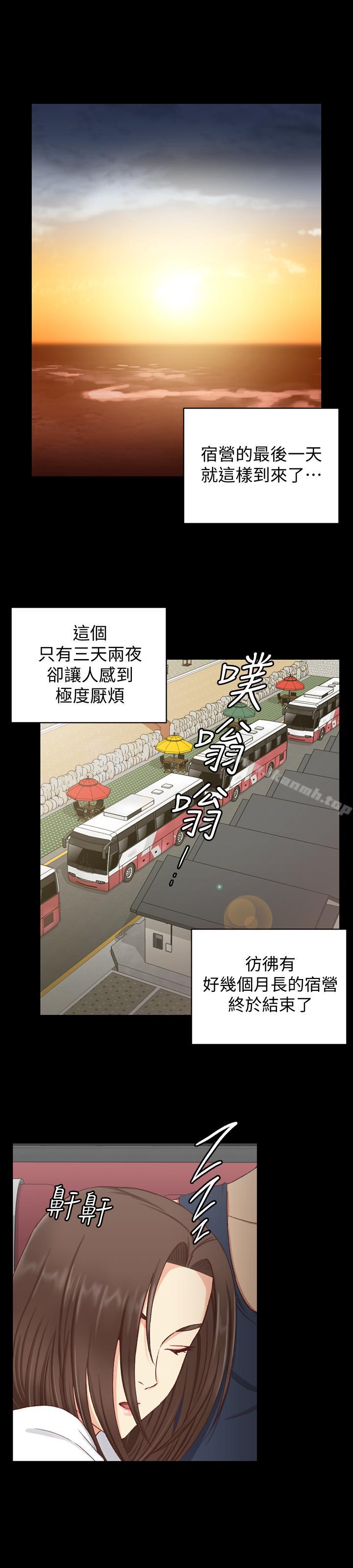 淫新小套房第96话-宿营结束,回归小套房