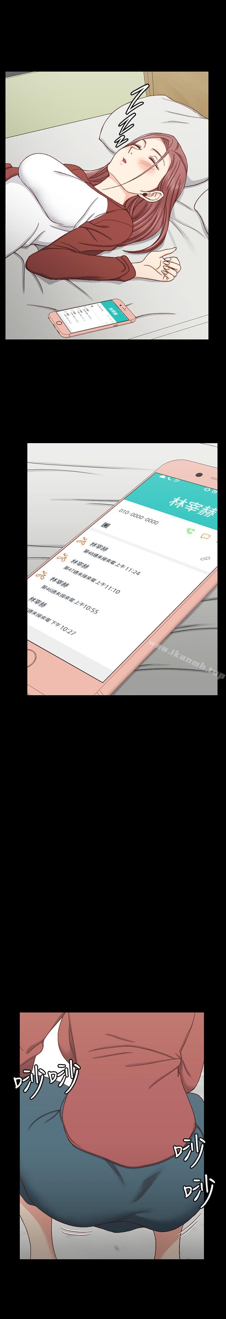 淫新小套房第96话-宿营结束,回归小套房