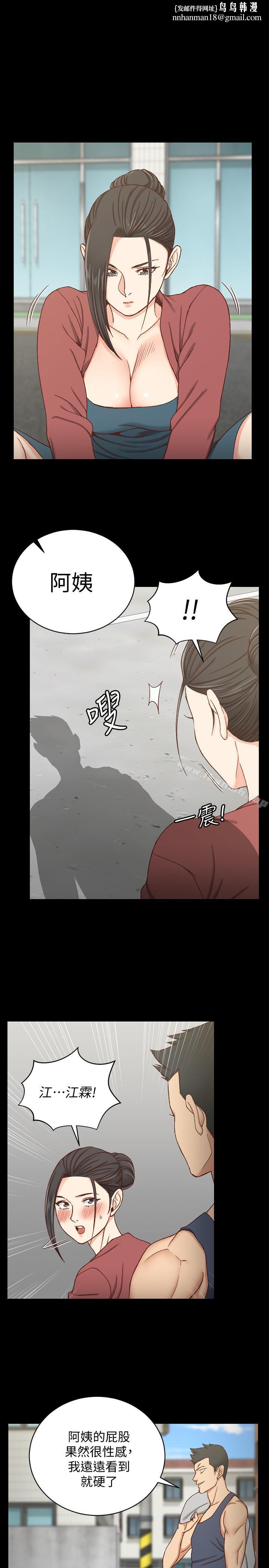 淫新小套房第97话-阿姨能满足我的性幻想吗