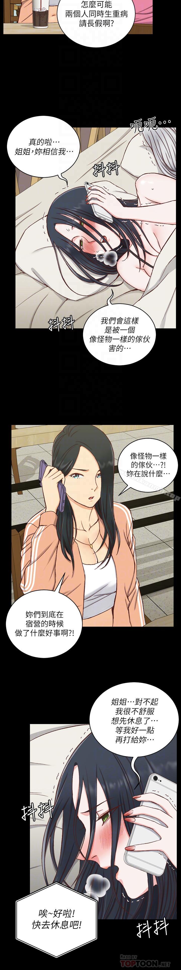 淫新小套房第97话-阿姨能满足我的性幻想吗