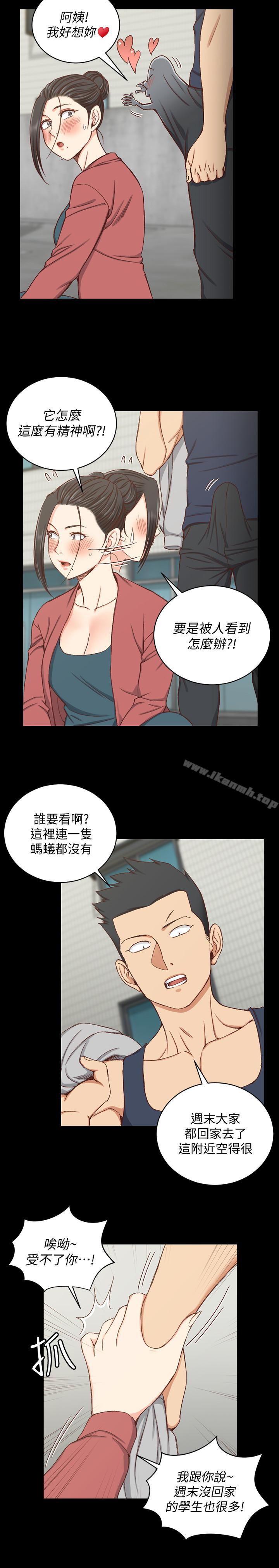 淫新小套房第97话-阿姨能满足我的性幻想吗