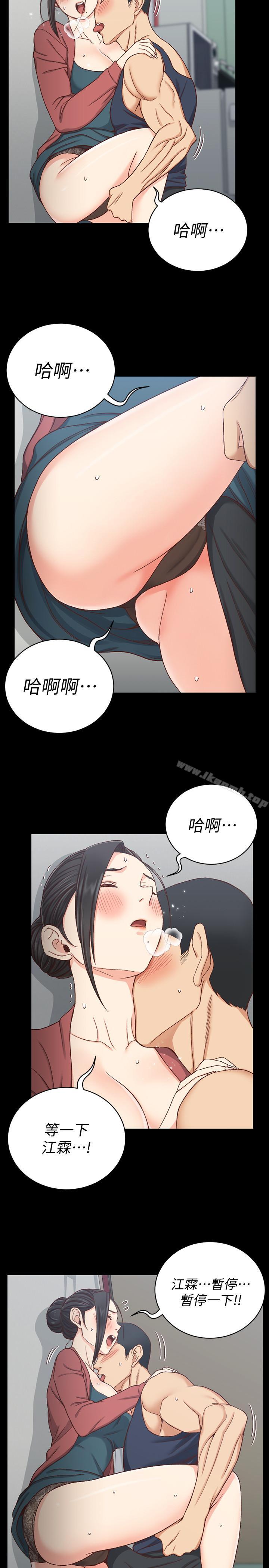 淫新小套房第97话-阿姨能满足我的性幻想吗