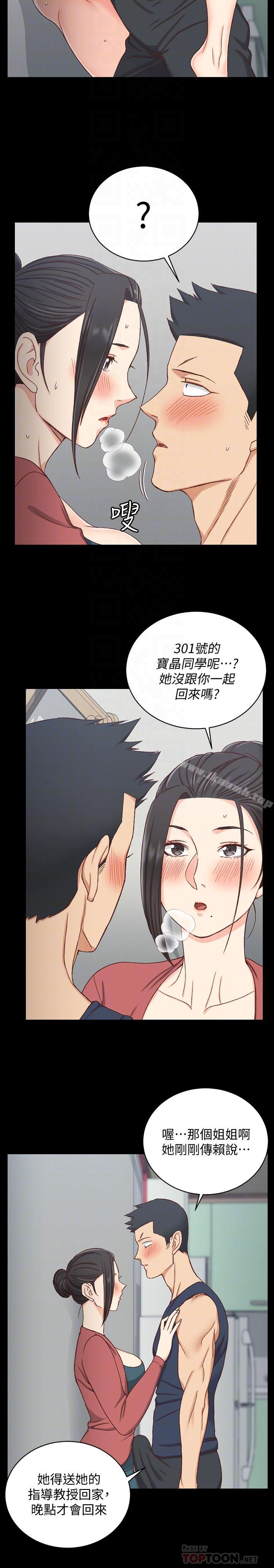 淫新小套房第97话-阿姨能满足我的性幻想吗