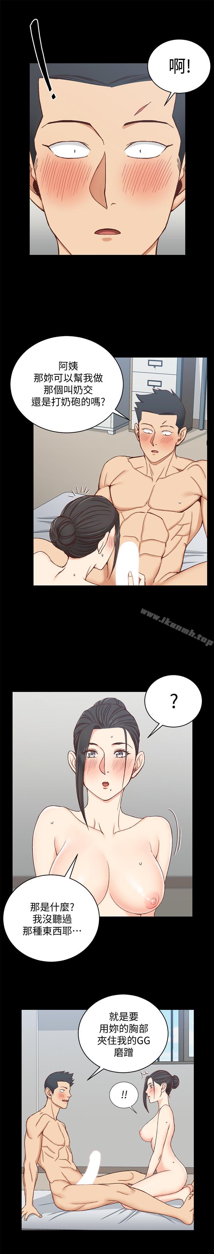 淫新小套房第97话-阿姨能满足我的性幻想吗