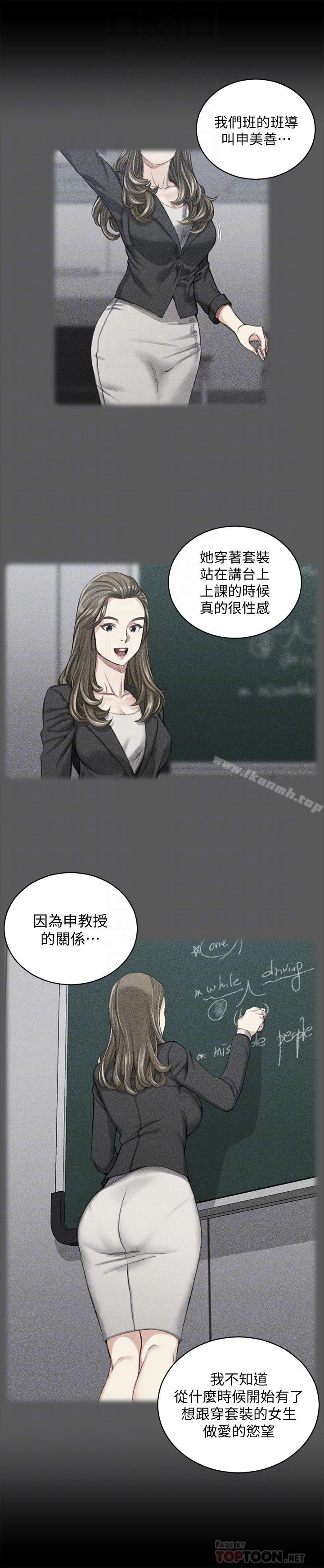 淫新小套房第98话-火热的报答
