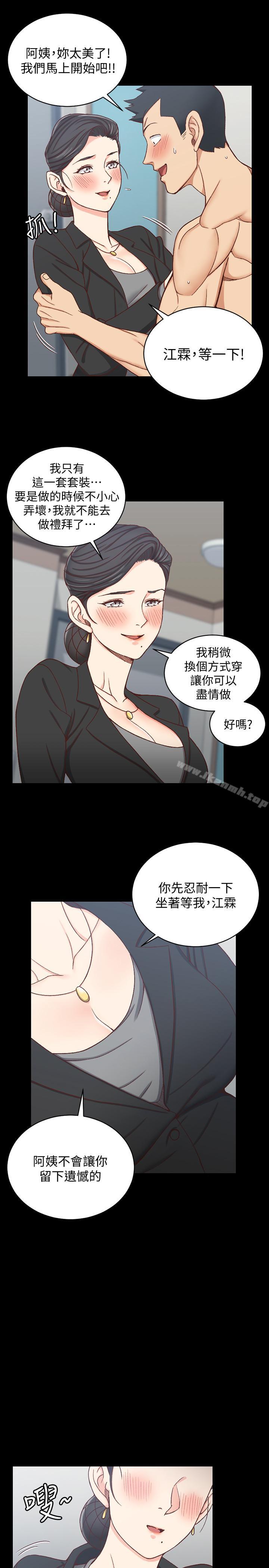 淫新小套房第98话-火热的报答
