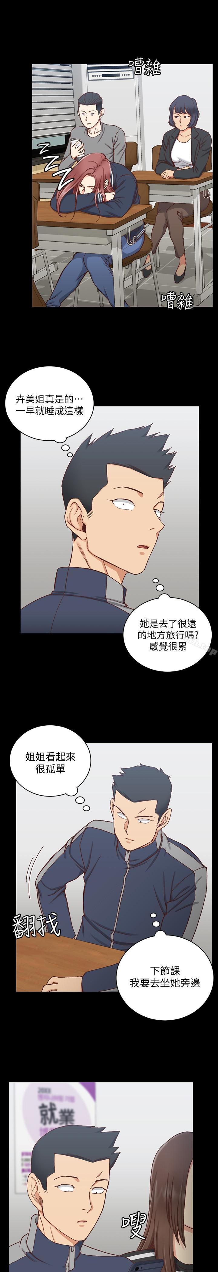 淫新小套房第98话-火热的报答