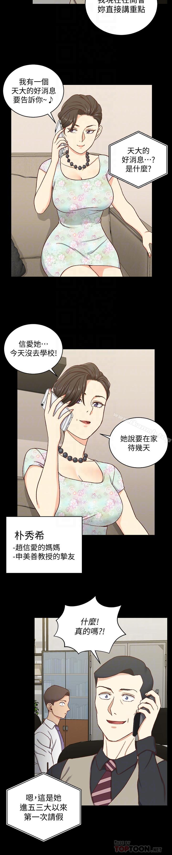 淫新小套房第99话-车敏晶的合作计划