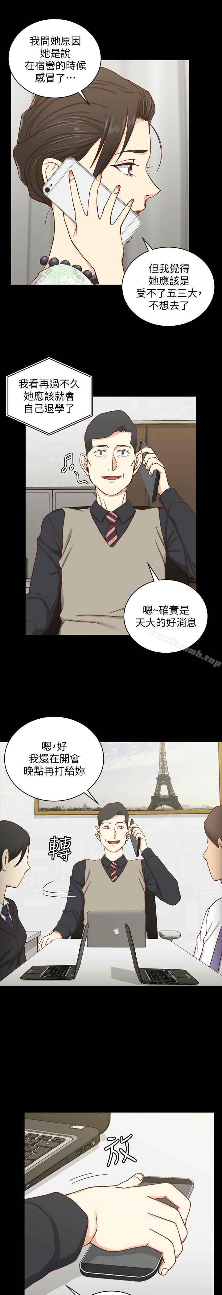 淫新小套房第99话-车敏晶的合作计划