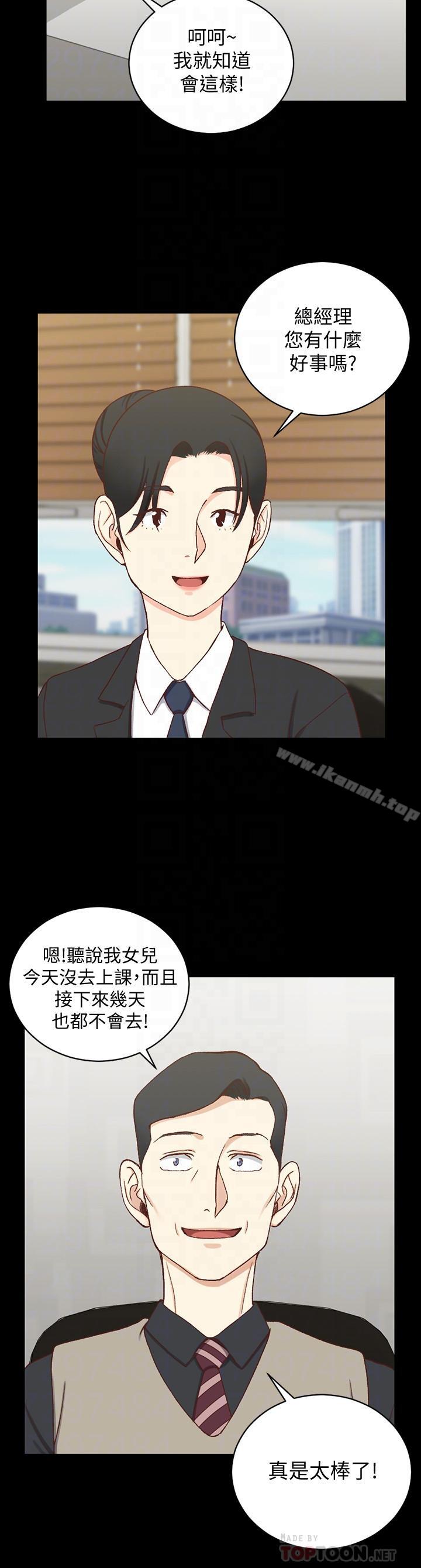 淫新小套房第99话-车敏晶的合作计划