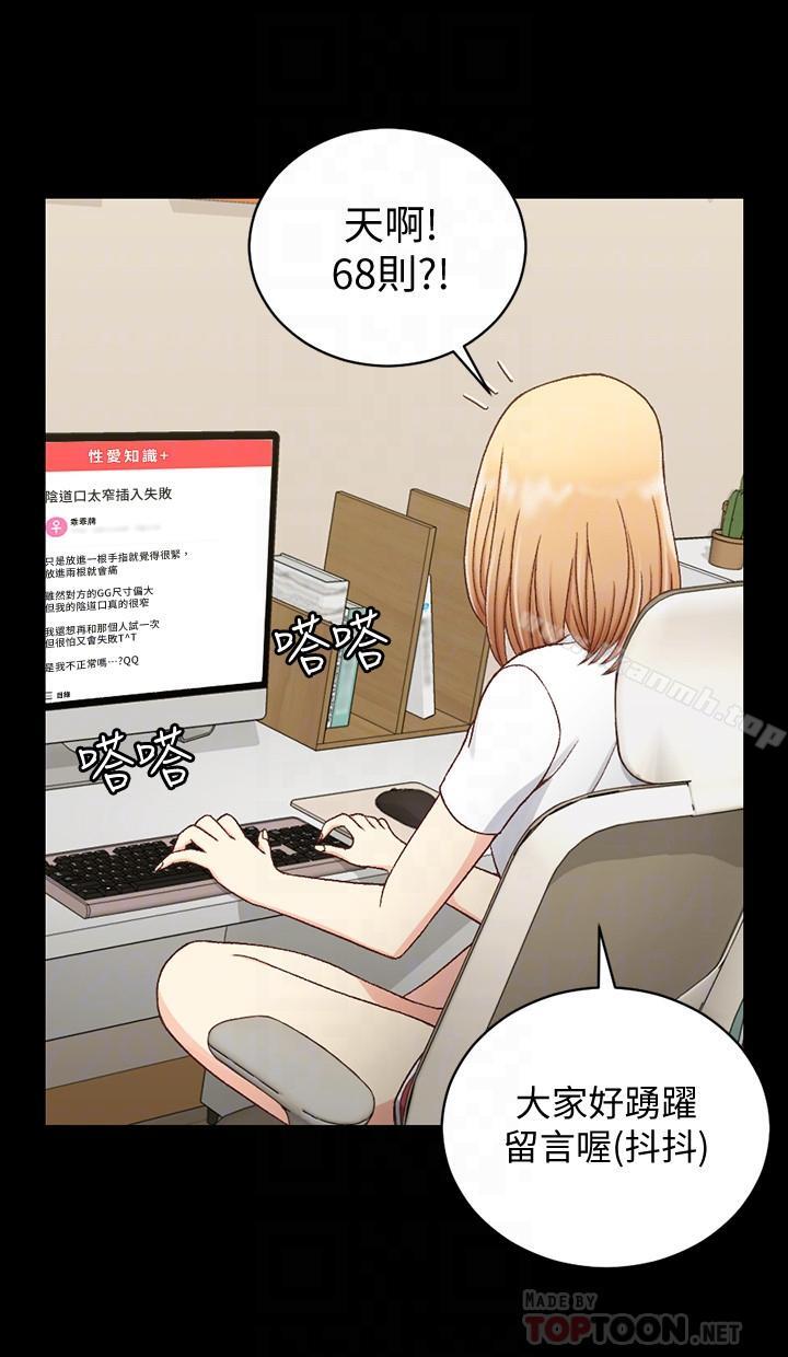 淫新小套房第99话-车敏晶的合作计划