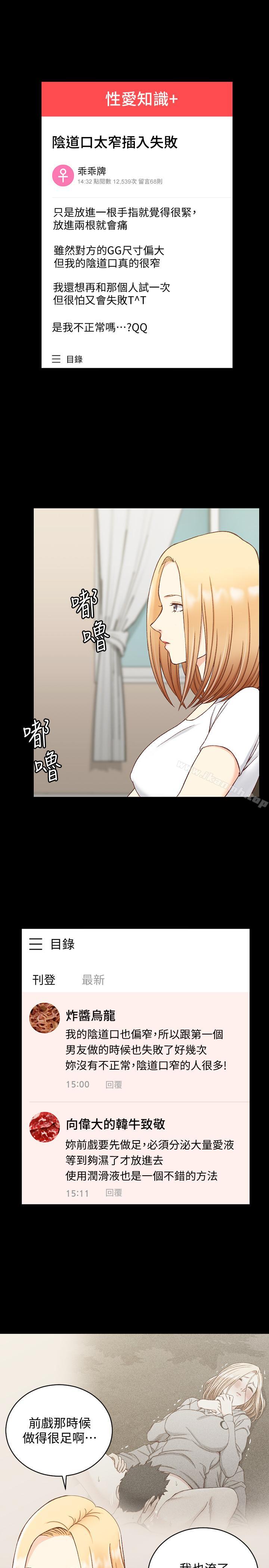 淫新小套房第99话-车敏晶的合作计划