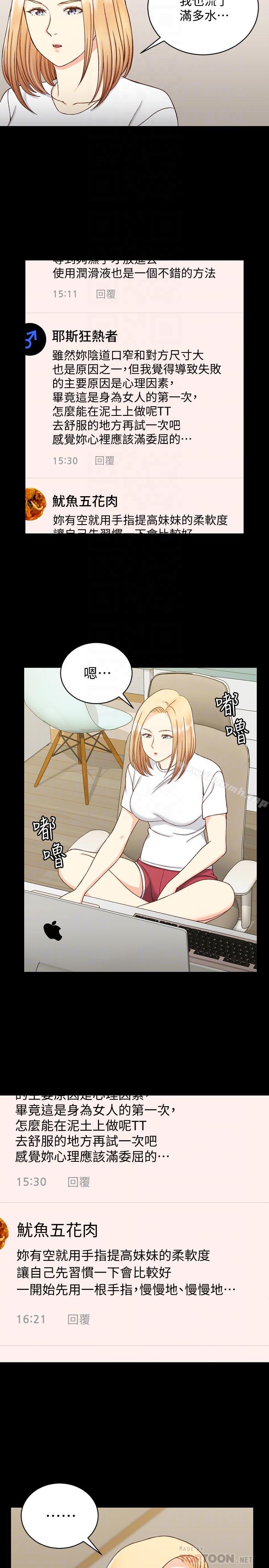 淫新小套房第99话-车敏晶的合作计划