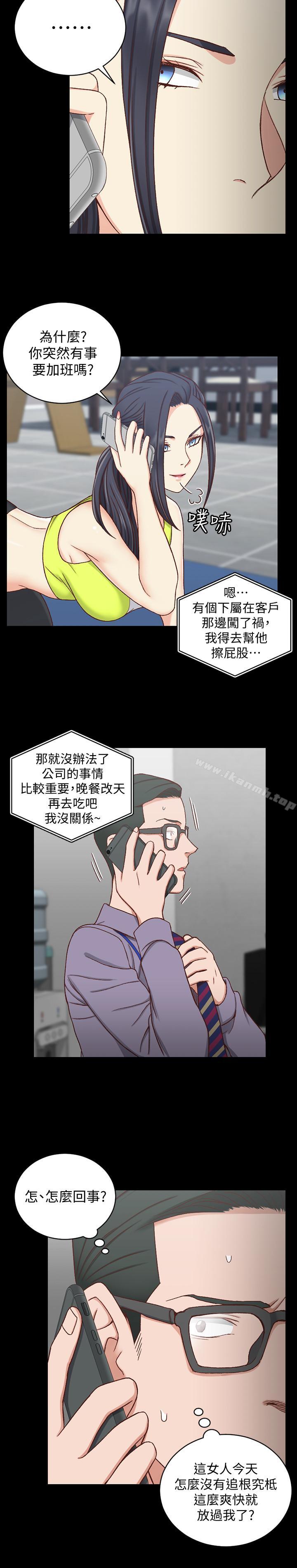淫新小套房第99话-车敏晶的合作计划