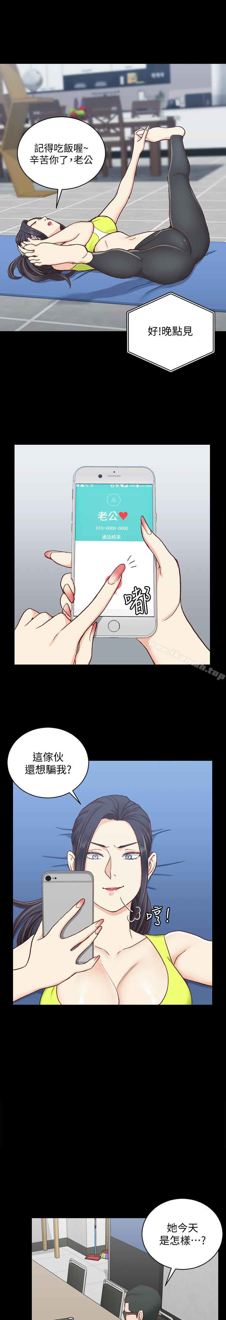 淫新小套房第99话-车敏晶的合作计划