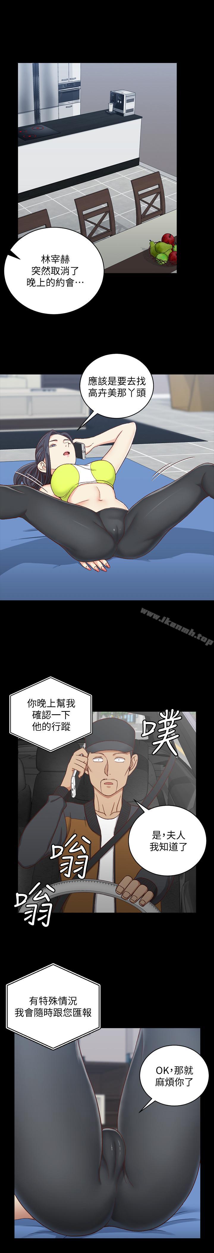 淫新小套房第99话-车敏晶的合作计划