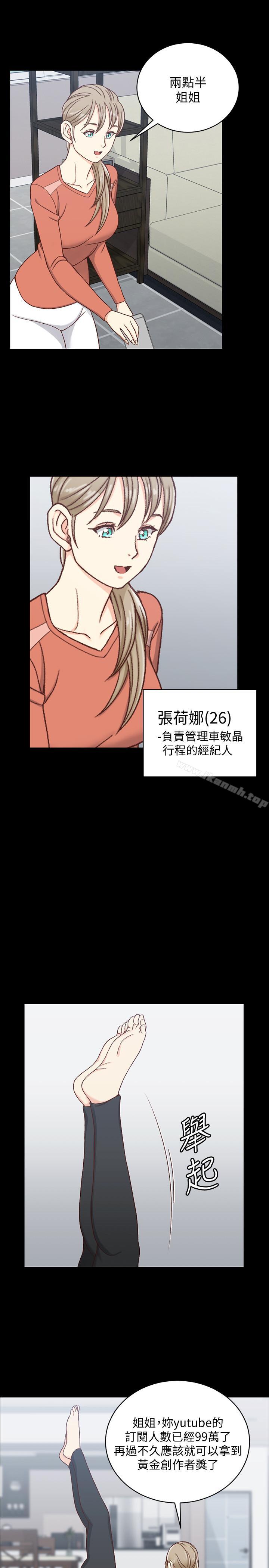 淫新小套房第99话-车敏晶的合作计划