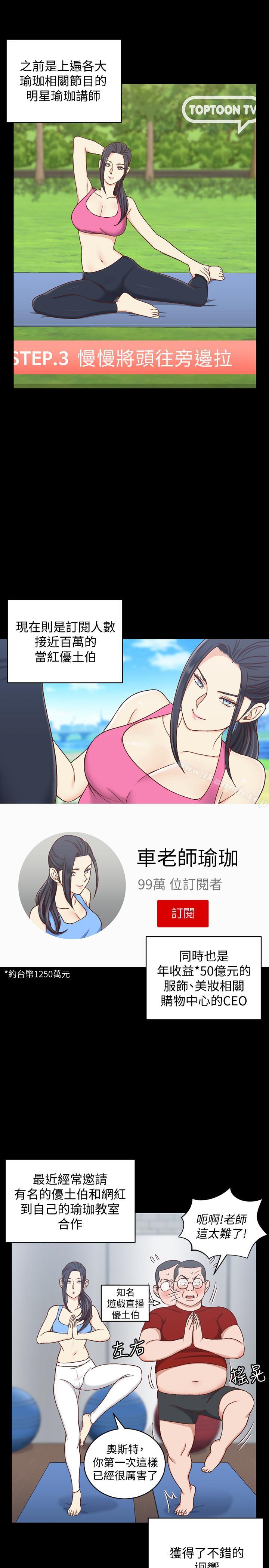 淫新小套房第99话-车敏晶的合作计划