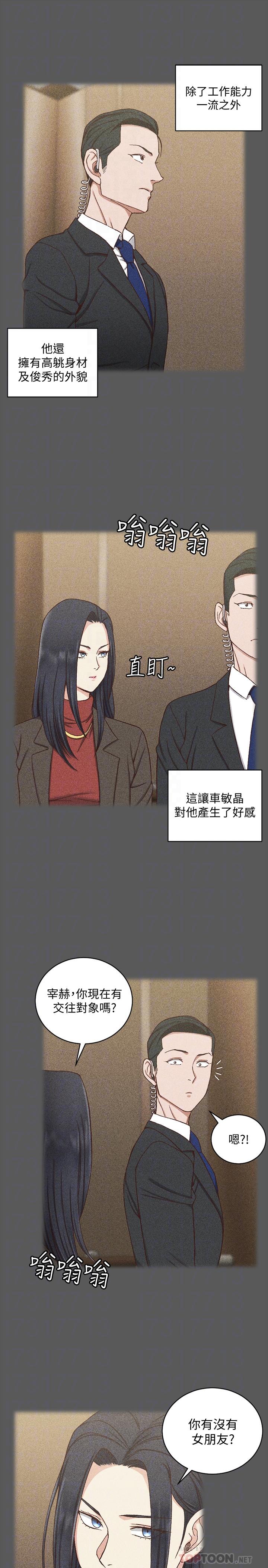 淫新小套房第100话-传说中的“他”