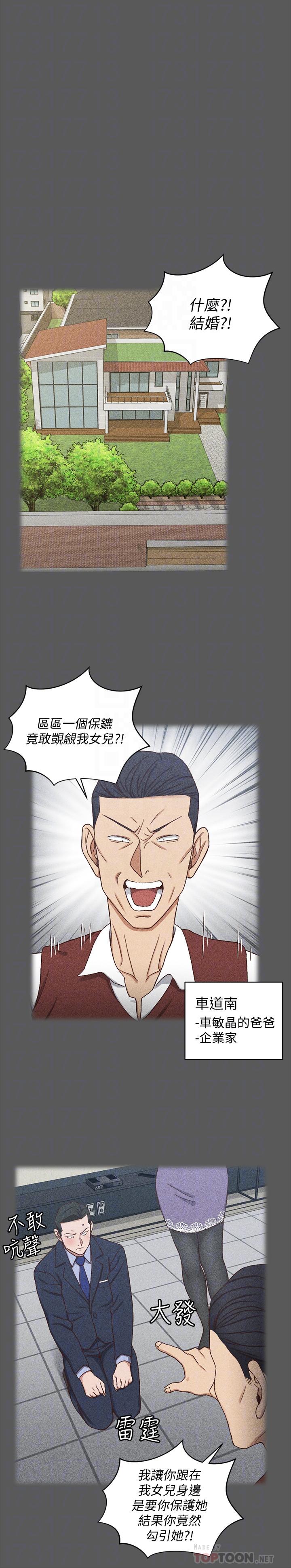 淫新小套房第100话-传说中的“他”