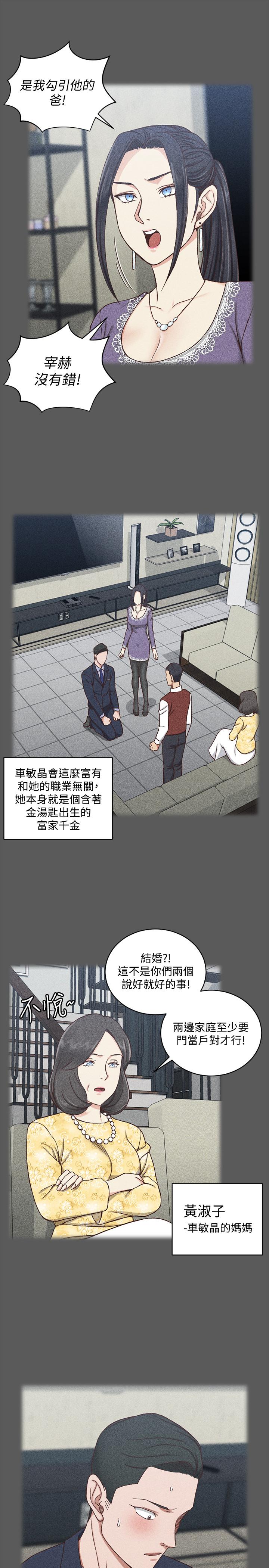 淫新小套房第100话-传说中的“他”