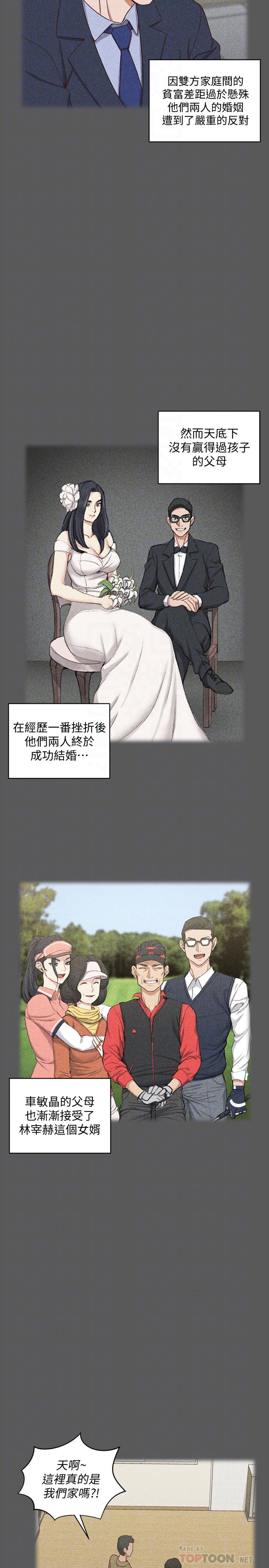 淫新小套房第100话-传说中的“他”