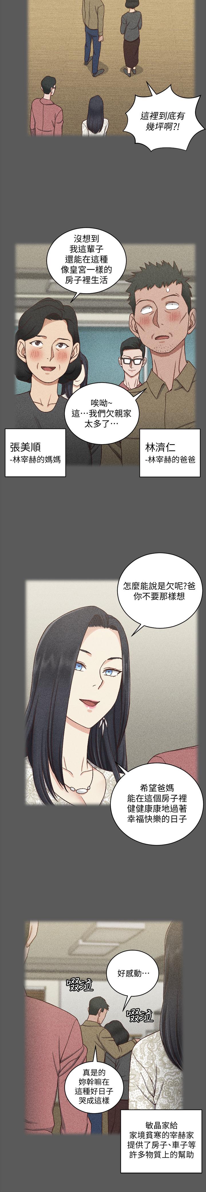 淫新小套房第100话-传说中的“他”