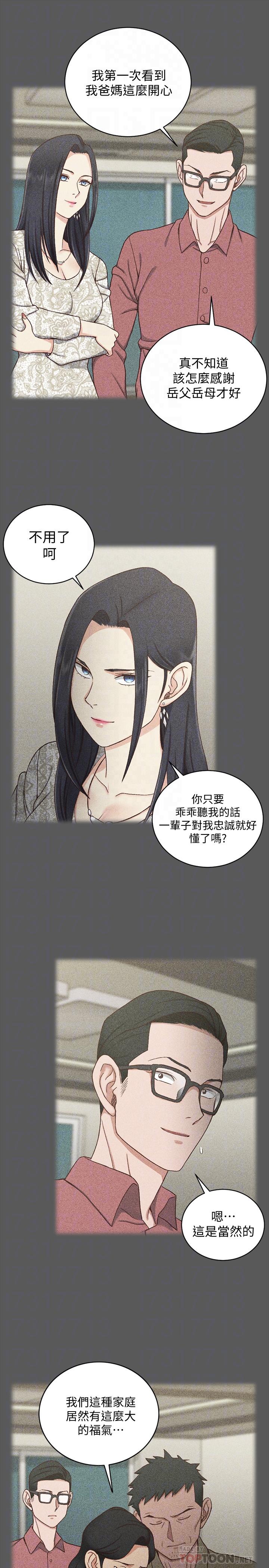 淫新小套房第100话-传说中的“他”