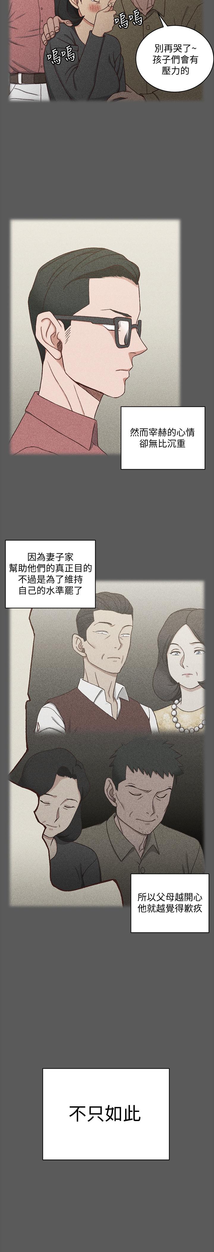 淫新小套房第100话-传说中的“他”