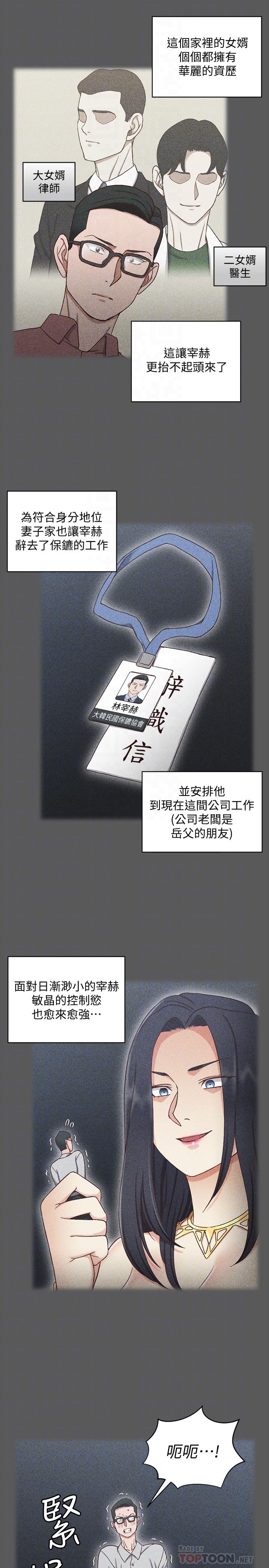 淫新小套房第100话-传说中的“他”