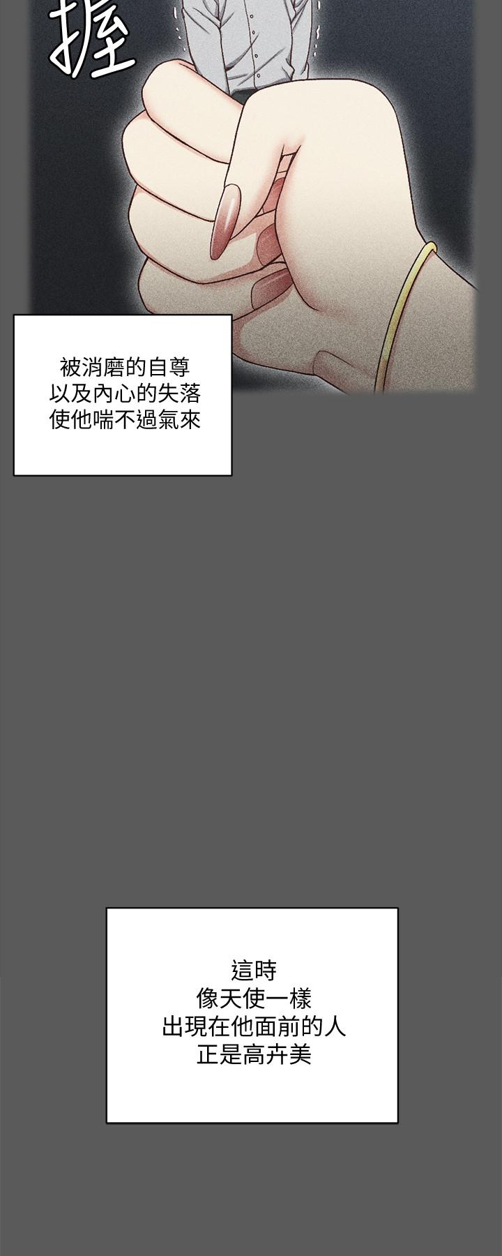 淫新小套房第100话-传说中的“他”