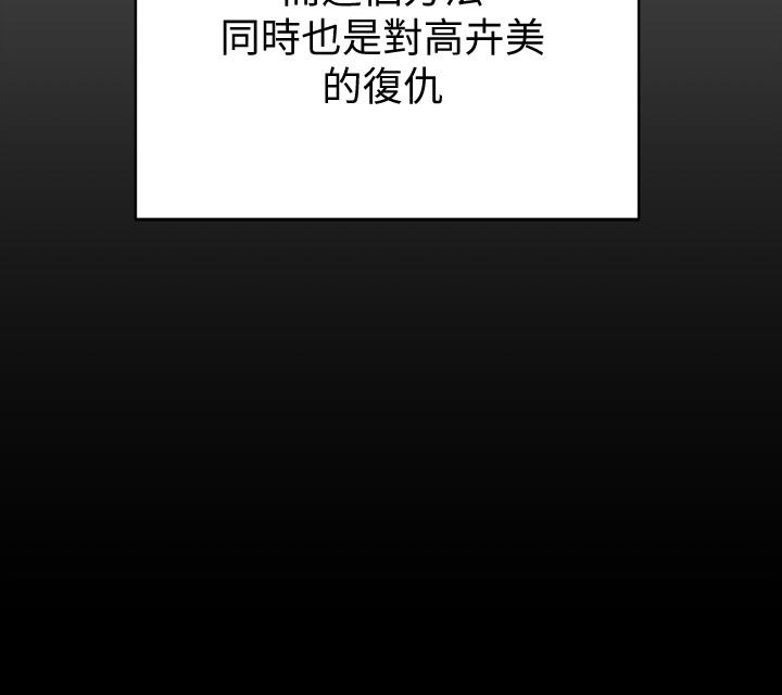 淫新小套房第100话-传说中的“他”