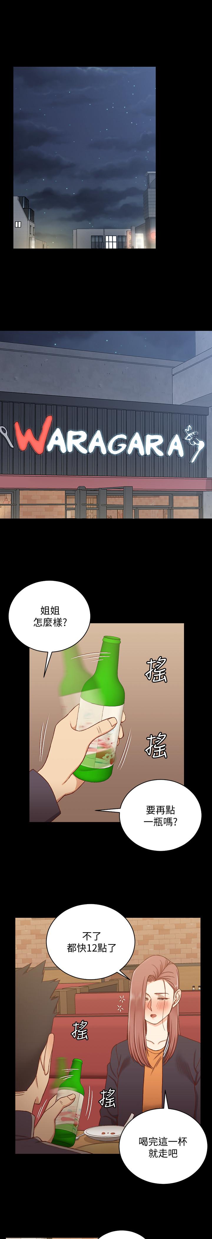 淫新小套房第100话-传说中的“他”
