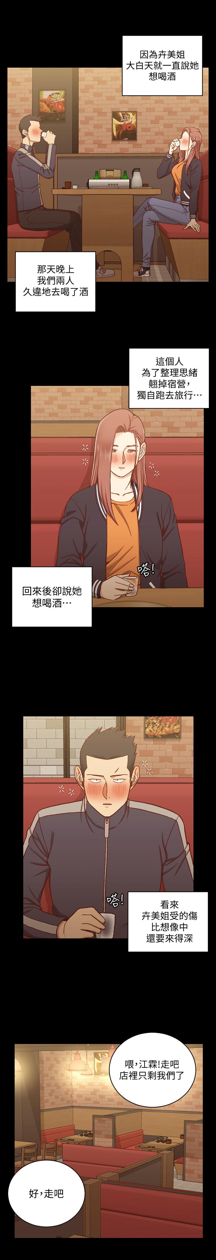 淫新小套房第100话-传说中的“他”