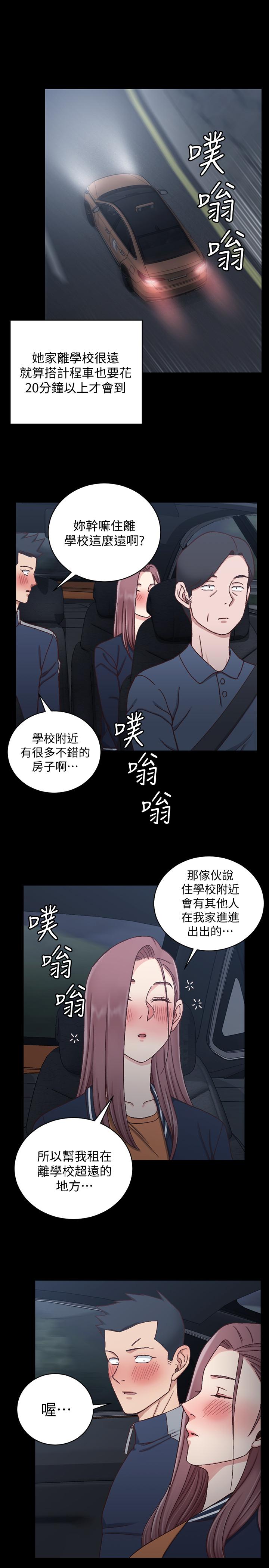 淫新小套房第100话-传说中的“他”