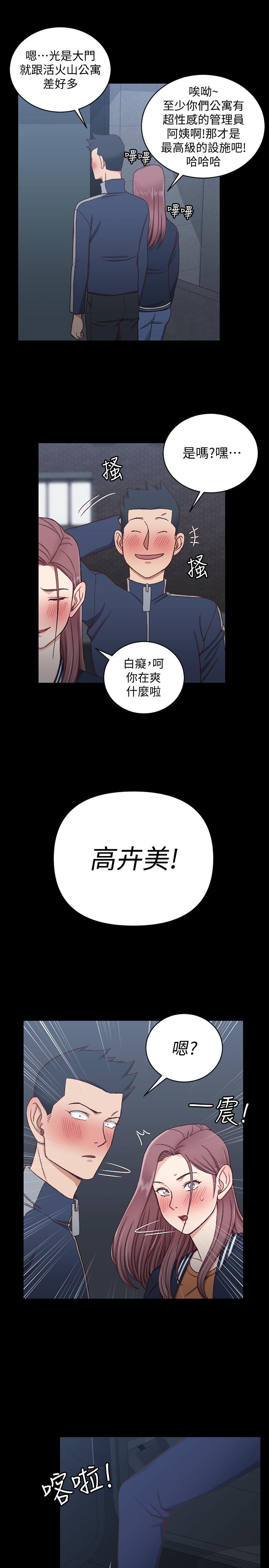 淫新小套房第100话-传说中的“他”
