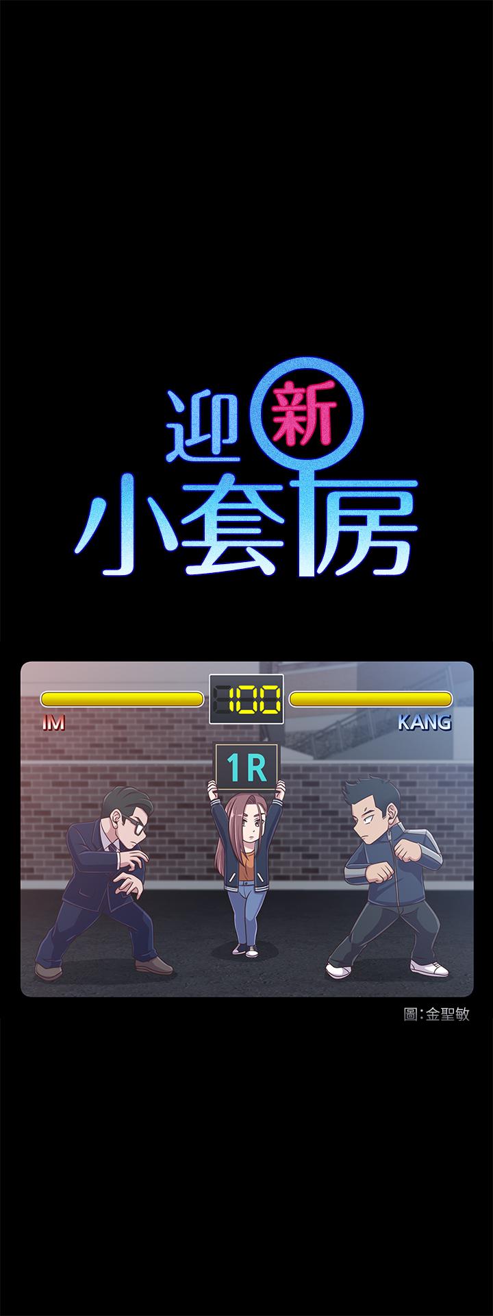 淫新小套房第101话-江霖人生最大危机