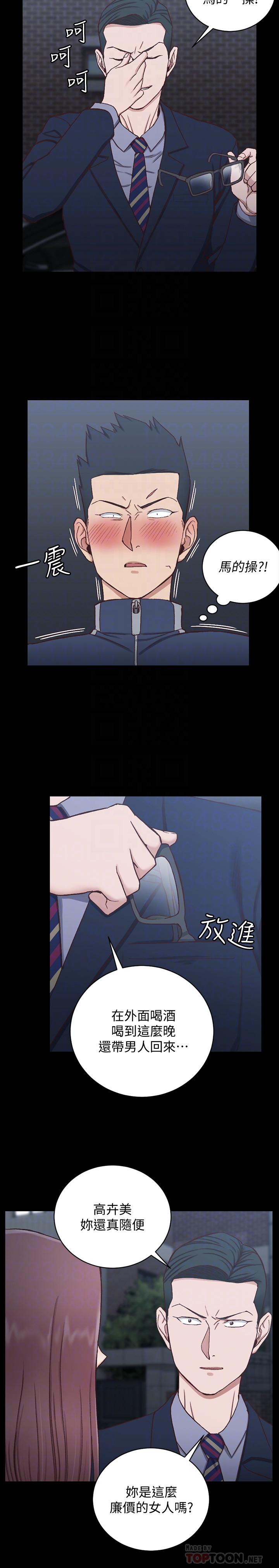 淫新小套房第101话-江霖人生最大危机