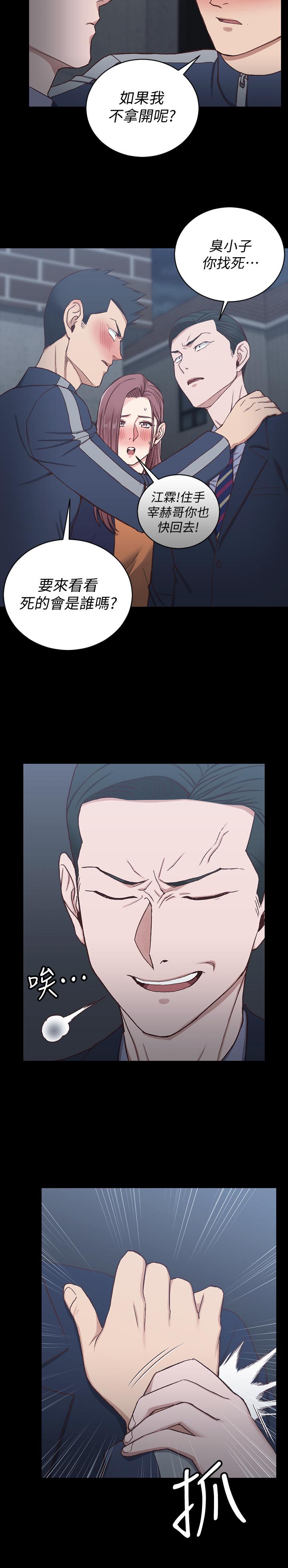 淫新小套房第101话-江霖人生最大危机
